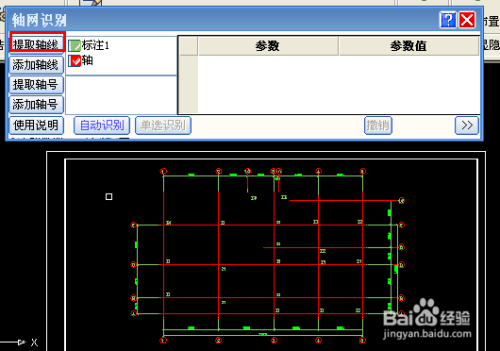 斯維爾三維算量軟件操作指南，斯維爾三維算量軟件操作指南 行業(yè)新聞 第4張