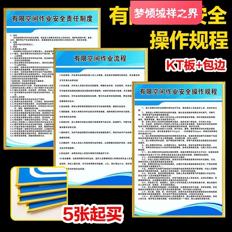 受限空間防腐施工應急預案，受限空間防腐施工安全應急預案 行業(yè)新聞 第3張