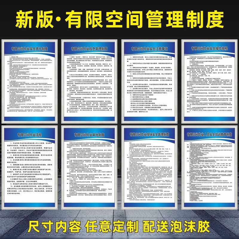 受限空間防腐施工應急預案，受限空間防腐施工安全應急預案 行業(yè)新聞 第2張