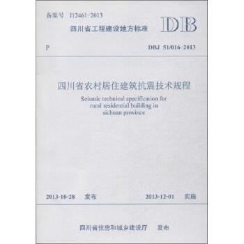 四川抗震建筑技術(shù)最新研究，四川抗震建筑技術(shù)最新研究進(jìn)展與應(yīng)用 行業(yè)新聞 第5張