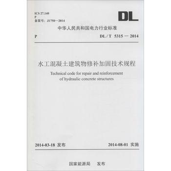 水工混凝土加固方法的對比研究，水工混凝土加固方法的對比研究 行業(yè)新聞 第4張