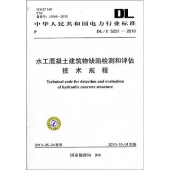 水工混凝土加固方法的對比研究，水工混凝土加固方法的對比研究 行業(yè)新聞 第6張