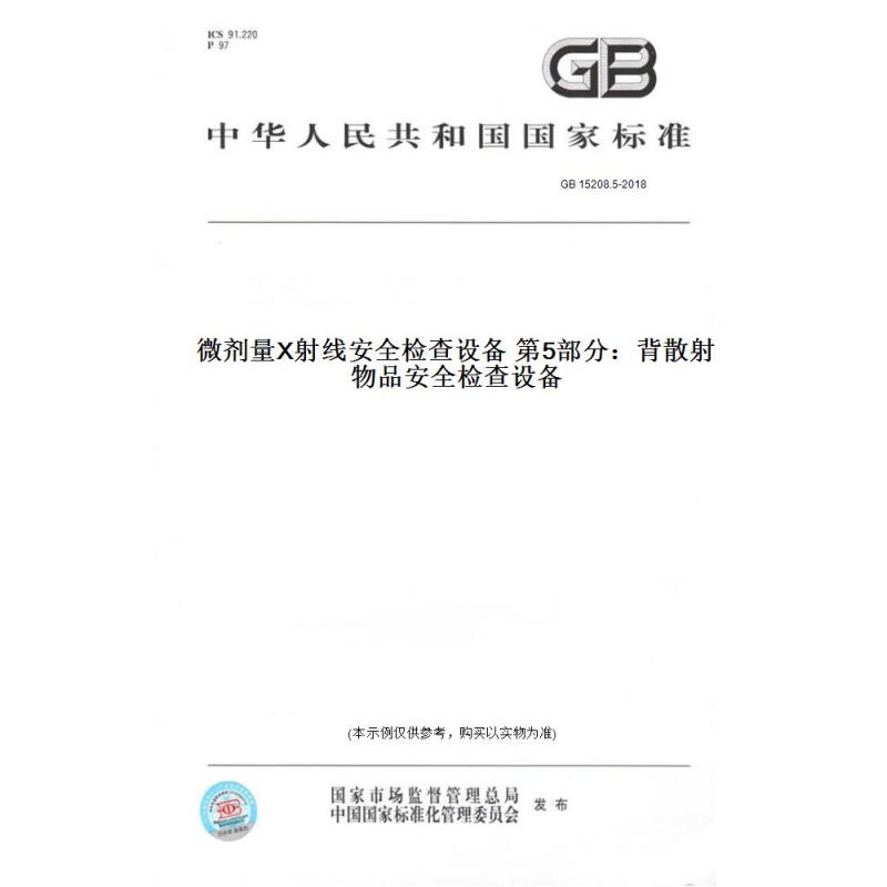 射線檢測(cè)技術(shù)的操作要點(diǎn)，射線檢測(cè)技術(shù)的關(guān)鍵操作要點(diǎn)解析，射線檢測(cè)技術(shù)的關(guān)鍵操作要點(diǎn)解析 行業(yè)新聞 第2張
