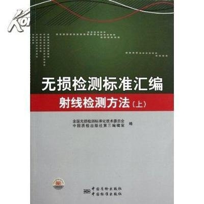 射線檢測(cè)技術(shù)的操作要點(diǎn)，射線檢測(cè)技術(shù)的關(guān)鍵操作要點(diǎn)解析，射線檢測(cè)技術(shù)的關(guān)鍵操作要點(diǎn)解析 行業(yè)新聞 第5張