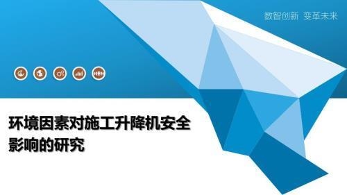 環(huán)境因素如何影響結(jié)構(gòu)安全，環(huán)境因素對結(jié)構(gòu)安全的影響機制與防控 行業(yè)新聞 第3張