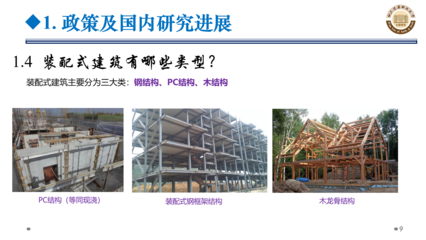 鋼結(jié)構(gòu)建筑的優(yōu)勢(shì)與挑戰(zhàn)，鋼結(jié)構(gòu)建筑，優(yōu)勢(shì)顯著亦面臨挑戰(zhàn) 行業(yè)新聞 第6張