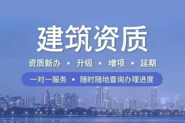 加固改造公司資質(zhì)等級查詢，加固改造公司資質(zhì)等級 行業(yè)新聞 第4張