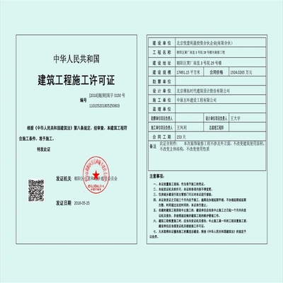 加固材料力學性能檢測標準，加固材料力學性能檢測標準，保障工程質(zhì)量 行業(yè)新聞 第6張