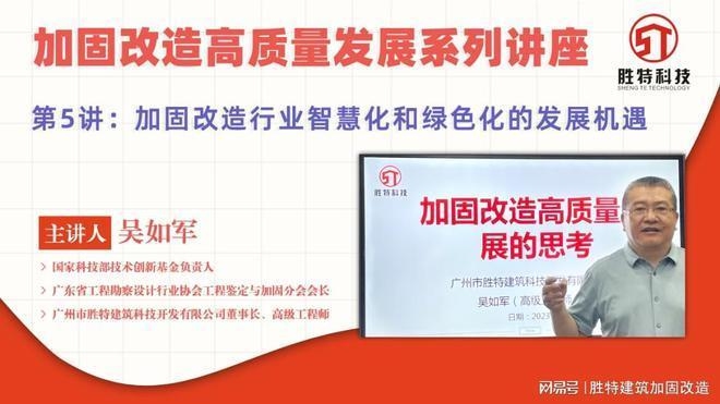 加固改造設(shè)計行業(yè)前景如何，加固改造設(shè)計行業(yè)，現(xiàn)狀剖析與未來 行業(yè)新聞 第3張