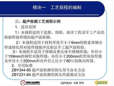 超聲波檢測在其他材料中的應(yīng)用，超聲波檢測于多種材料應(yīng)用的探索與 行業(yè)新聞 第3張
