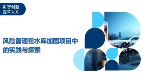 加固工程風(fēng)險(xiǎn)溝通的最佳實(shí)踐，加固工程風(fēng)險(xiǎn)溝通，最佳實(shí)踐方法與 行業(yè)新聞 第3張