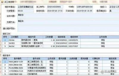 加固部位歷史維修記錄查詢，加固部位歷史維修記錄 行業(yè)新聞 第3張