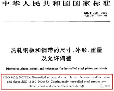 國際鋼材厚度標(biāo)準(zhǔn)對比分析，國際鋼材厚度標(biāo)準(zhǔn)對比 行業(yè)新聞 第2張