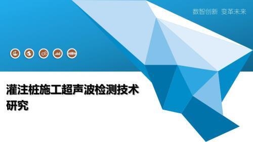 超聲波檢測技術(shù)在加固中的應(yīng)用，超聲波檢測技術(shù)于加固工程中的應(yīng)用探究 行業(yè)新聞 第3張
