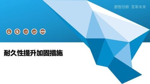 個(gè)性化加固設(shè)計(jì)方案的優(yōu)勢(shì)，個(gè)性化加固設(shè)計(jì)方案，優(yōu)勢(shì)盡顯，筑牢安全 行業(yè)新聞 第3張
