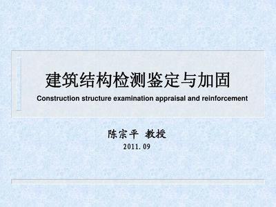 國際建筑加固法規(guī)比較，國際建筑加固法規(guī)的比較與分析 行業(yè)新聞 第4張