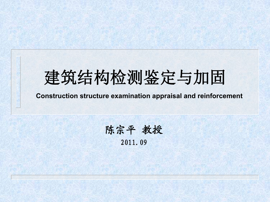 國際建筑加固法規(guī)比較，國際建筑加固法規(guī)的比較與分析 行業(yè)新聞 第6張