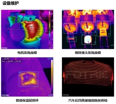 紅外熱像儀檢測保溫效果方法，紅外熱像儀檢測保溫效果的方法及 行業(yè)新聞 第4張