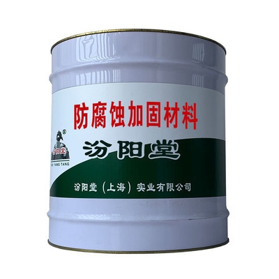 加固部位防腐蝕處理方法，加固部位防腐蝕處理關(guān)鍵技術(shù)與方法解析 行業(yè)新聞 第3張