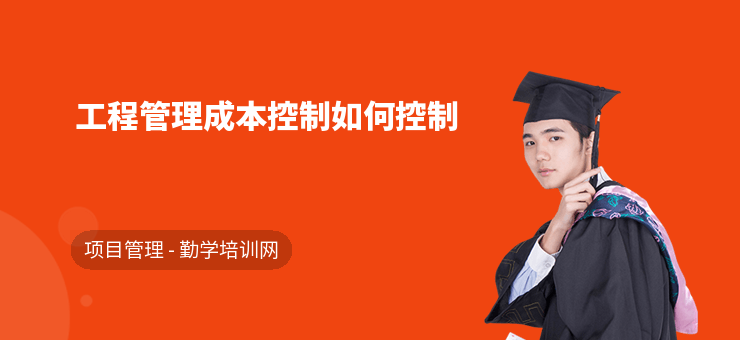 加固工程成本控制案例分析，加固工程成本控制案例，策略、實踐 行業(yè)新聞 第6張