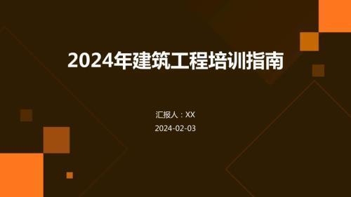 加固工程培訓(xùn)課程報名流程，加固工程培訓(xùn)課程報名流程全解析 行業(yè)新聞 第5張