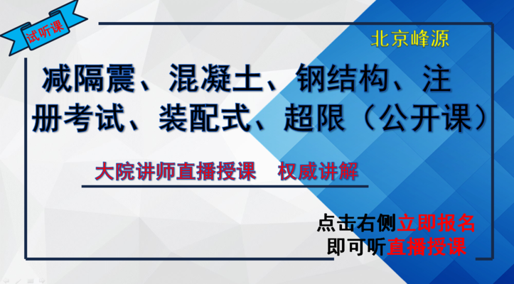 加固工程培訓(xùn)課程報名流程，加固工程培訓(xùn)課程報名流程全解析 行業(yè)新聞 第6張