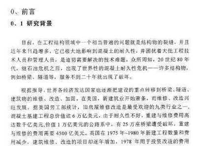 混凝土裂縫成因深度研究，混凝土裂縫成因深度剖析，多因素探究與防治策略 行業(yè)新聞 第4張