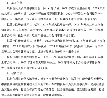 更換審計機(jī)構(gòu)的條件是什么？更換審計機(jī)構(gòu)需滿足 行業(yè)新聞 第3張
