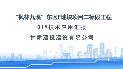 BIM技術(shù)在施工中的應(yīng)用案例，BIM技術(shù)在施工中的實(shí)際應(yīng)用案例剖析 行業(yè)新聞 第5張