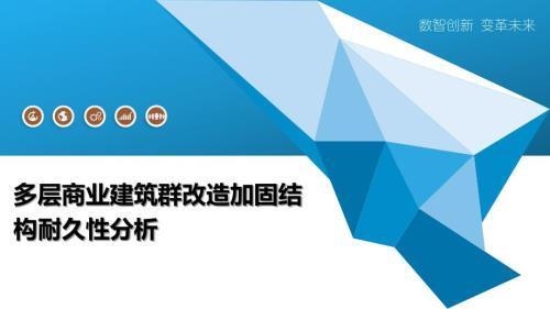 加固后結(jié)構(gòu)耐久性影響因素分析，加固后結(jié)構(gòu)耐久性影響因素分析及 行業(yè)新聞 第3張