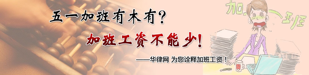 加班補(bǔ)貼爭議解決途徑，加班補(bǔ)貼爭議，多元解決途徑全解析 行業(yè)新聞 第4張