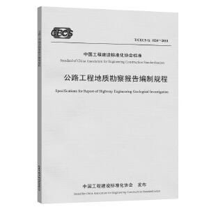 地質(zhì)勘察報告編寫指南，地質(zhì)勘察報告編寫規(guī)范與要點詳解 行業(yè)新聞 第6張