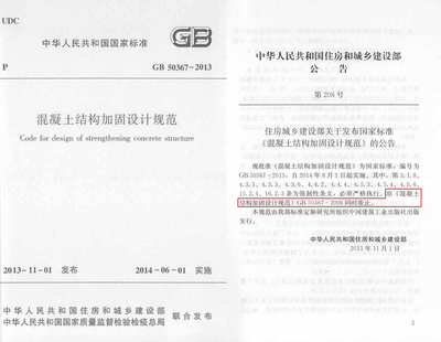 加固工程材料驗(yàn)收標(biāo)準(zhǔn)，加固工程材料驗(yàn)收標(biāo)準(zhǔn)，規(guī)范與要點(diǎn) 行業(yè)新聞 第5張