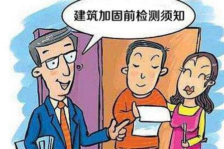 加固結(jié)構(gòu)定期檢查流程，加固結(jié)構(gòu)定期檢查流程 行業(yè)新聞 第4張
