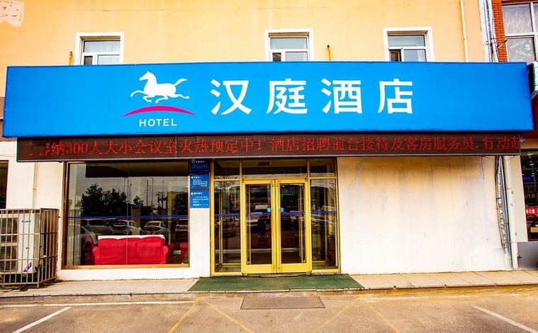 漢庭酒店一般人干不了，漢庭酒店，非一般人能勝任的 行業(yè)新聞 第2張