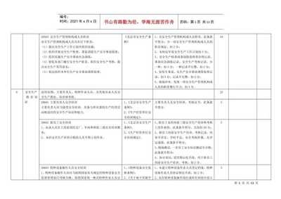 加固設(shè)計(jì)企業(yè)信譽(yù)評(píng)價(jià)標(biāo)準(zhǔn)，加固設(shè)計(jì)企業(yè)信譽(yù)評(píng)價(jià)標(biāo)準(zhǔn)之構(gòu)建與 行業(yè)新聞 第5張
