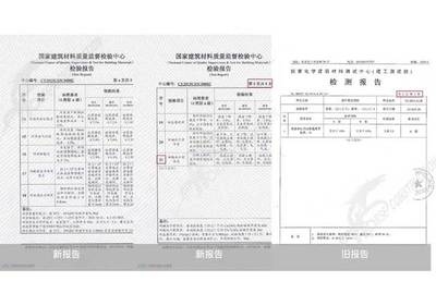 加固結(jié)構(gòu)檢查報告樣本，加固結(jié)構(gòu)檢查報告樣本，內(nèi)容、格式與要點全解析 行業(yè)新聞 第4張
