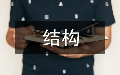 加固技術(shù)在現(xiàn)代建筑中的應(yīng)用，加固技術(shù)，現(xiàn)代建筑的安全與耐久 行業(yè)新聞 第3張