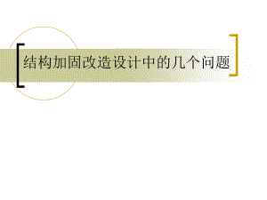加固梁設(shè)計(jì)變更常見(jiàn)問(wèn)題，加固梁設(shè)計(jì)變更，常見(jiàn)問(wèn)題全解析 行業(yè)新聞 第5張