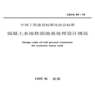 加固設(shè)計規(guī)范最新標準，加固設(shè)計規(guī)范最新標準 行業(yè)新聞 第6張