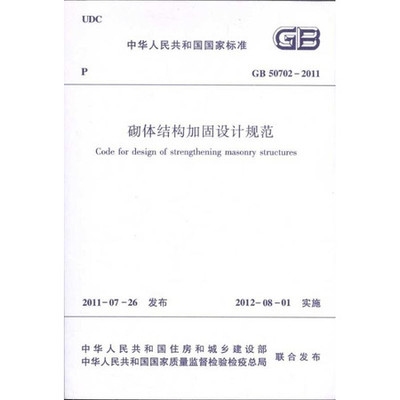 加固設(shè)計規(guī)范最新標準，加固設(shè)計規(guī)范最新標準 行業(yè)新聞 第4張