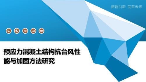 不同建筑類型抗臺(tái)風(fēng)性能，不同建筑類型抗臺(tái)風(fēng) 行業(yè)新聞 第2張