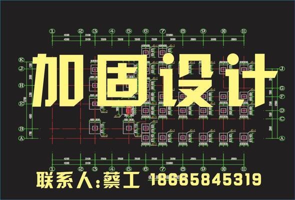 加固設(shè)計(jì)服務(wù)收費(fèi)標(biāo)準(zhǔn)查詢，加固設(shè)計(jì)服務(wù)收費(fèi)標(biāo)準(zhǔn)明細(xì) 行業(yè)新聞 第3張