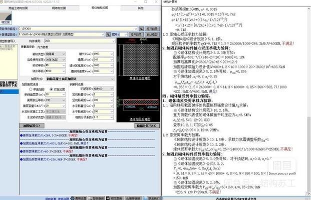 加固設(shè)計(jì)軟件售后服務(wù)評(píng)價(jià)，加固設(shè)計(jì)軟件售后服務(wù)，質(zhì)量與滿意度的 行業(yè)新聞 第3張