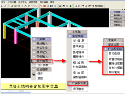 個性化加固設計軟件工具，個性化加固設計軟件工具，助力精準高效 行業(yè)新聞 第4張
