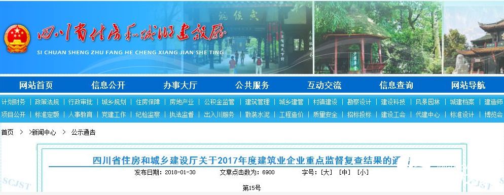 加固公司資質(zhì)復(fù)審流程詳解，加固公司資質(zhì)復(fù)審流程 行業(yè)新聞 第3張