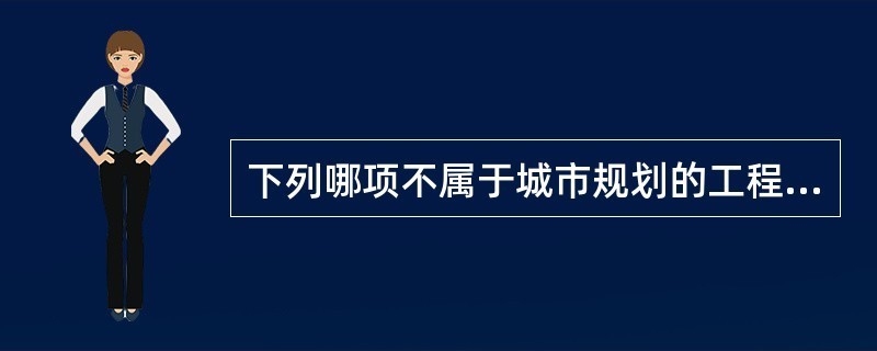 工程地質(zhì)評價的關鍵因素，工程地質(zhì)評價關鍵因素 行業(yè)新聞 第3張