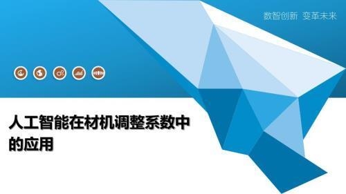 復(fù)雜程度調(diào)整系數(shù)的實(shí)際案例，程度調(diào)整系數(shù)在項(xiàng)目評估中的實(shí)際應(yīng)用案例 行業(yè)新聞 第5張