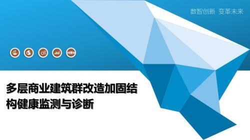 加固后結(jié)構(gòu)健康監(jiān)測(cè)技術(shù)，加固后結(jié)構(gòu)健康監(jiān)測(cè)技術(shù)，保障建筑安全的前沿探索與實(shí)踐 行業(yè)新聞 第3張