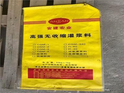 混凝土灌漿料配比標準，混凝土灌漿料配比標準，精準配比保障工程質量 行業(yè)新聞 第6張